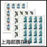 2016-3 刘海粟邮票大版 刘海粟邮票  完整版 同号 邮局正品