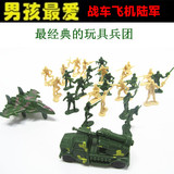 军事教育益智玩具 士兵军人模型套装 飞机战车二战军事儿童玩具