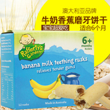 澳洲宝宝零食Rafferty’s Garden香蕉牛奶燕麦饼干婴儿磨牙棒辅食