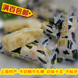 上海牛奶棚食品 台湾特产原味花生牛轧糖 250g牛扎糖
