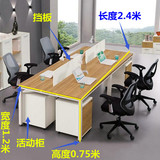 办公家具办公桌椅公司职员桌员工桌屏风4 6人位卡座职员办公桌