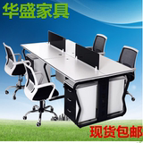 上海华盛办公家具办公桌组合 屏风员工桌四4 6人位职员办公桌椅