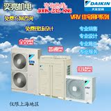 Daikin/大金 中央空调VRV-P 全效型、普通型、低矮型三种系列