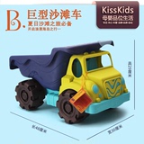 美国B.Toys巨型沙滩车宝宝婴幼儿童夏季沙滩运沙戏水玩具