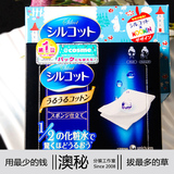 Cosme大赏日本原装Unicharm尤妮佳超省水1/2化妆棉40/82枚卸妆棉