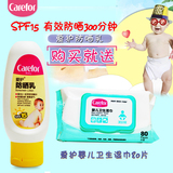 爱护婴儿宝宝专用保湿防晒乳霜 儿童宝宝物理防晒霜呼吸儿童防晒