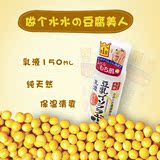 日本进口 SANA 豆乳美肌乳液 150ml 美白补水 保湿滋润 水润不腻
