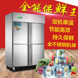 兴菱商用四门双机单温冰柜冷冻立式冷柜四门厨房柜不锈钢冷柜