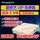 Skyworth/创维A8核网络电视机顶盒高清wifi智能安卓A11播放器盒子