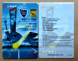 上海地铁卡 2013年上海劳力士大师赛地铁票 往返票/仅供收藏