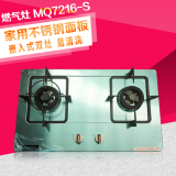 Midea/美的新款JZT-MQ7216-S家用不锈钢嵌入式燃气灶台嵌两用双灶