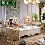 维美家 欧式双人床加大加宽高人 2米法式大床真皮 实木婚床特价