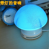 YST/宇时代 V-38蘑菇可爱音箱七彩炫灯独立线控USB电脑小音响