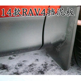 14款RAV4挡泥板 09-12款2.0挡泥板专用改装 2.4挡泥板挡泥皮泥挡