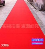 红地毯一次性地毯婚庆红地毯展会展览地毯紫色地毯墙毯舞台地毯