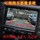 车载DVD/GPS/导航专用倒车雷达影像2/4探头真人语音可视倒车雷达