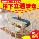 欧式餐桌椅子组合 大理石伸缩餐桌6人白色长方形 法式实木餐桌