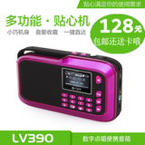 不见不散LV390便携音响插卡FM收音机点歌迷你小音箱点唱外放 新款