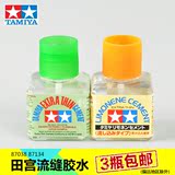 TAMIYA田宫模型胶水专用香橙味流缝胶水/绿盖/黄盖/87038/87134