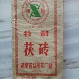 2004年益阳茯砖茶黑茶金花茶1500g