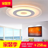 吸顶灯卧室 圆形 现代简约创意花形超薄LED客厅温馨调光遥控灯具