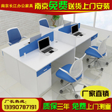 南京办公家具员工桌屏风电脑桌四人位 简约实木4人位职员桌椅组合