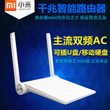 MIUI/小米路由器mini 可插U盘硬件 迷你无线WIFI穿墙王 正品保障