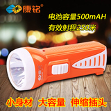【天天特价】新款康铭可充电式便携家用户外LED迷你居家小手电筒