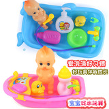 宝宝戏水玩具组合 小浴盆澡盆婴儿水上玩具 儿童过家家洗澡娃娃