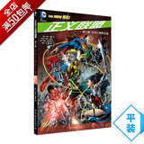 【首发现货】DC 正义联盟3 亚特兰蒂斯王座 中文正版全彩漫画