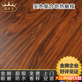 环保复合地板  地暖地板 地热地板专用地板 酸枝哑光实木复合地板