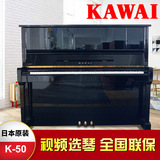 日本原装进口卡瓦依二手钢琴 低价清仓 立式钢琴K-50厂家直销包邮