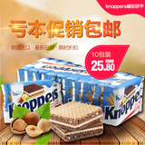 6月新货包邮 德国进口knoppers牛奶榛子巧克力威化饼干10包 零食