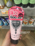 现货香港代购 日本ROSETTE 粉泥海泥洗面奶120g保湿提亮肤色 粉色