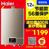 Haier/海尔 JSQ24-UT(12T) /12升燃气热水器洗澡淋浴/恒温节能