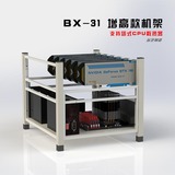 BX-31 BX31型 多显卡机架 矿机机架 支架 开放式机箱 多显卡机箱