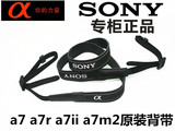 原装正品 SONY索尼A7 A7M2 A7R A7II微单相机背带 a6000 摄影肩带