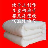 春秋季手工棉被芯天然纯棉花褥子单双人被学生婴儿童床垫胎棉被子