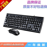 USB有线台式机笔记本电脑键盘鼠标套装 办公家用网吧游戏键鼠套装