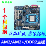 技嘉华硕微星等AM2主板 二代DDR2集显小板 AM2小板双核四核