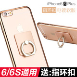 苹果6Plus手机壳iphone6硅胶6s套5.5女简约5s带支架指环防摔软胶p