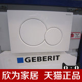 吉博力GEBERIT杜菲斯隐蔽式水箱UP300配SIGMA01白色面板