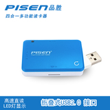 品胜 四合一读卡器(蓝)TF M2 SD MS多功能 USB2.0 万能读卡器正品