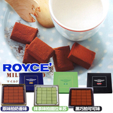日本进口零食北海道ROYCE生巧克力抹茶味生巧纯可可脂日期看详情