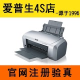 原装彩色喷墨爱普生R230照片打印机 超T50 R290 R270 全国联保