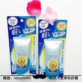 日本进口Biore碧柔水感保湿防晒霜SPF50保湿凝蜜乳液50gPA++++