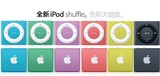 美国代购 直邮 苹果 iPod shuffle6 5代 2G MP3播放器  正品