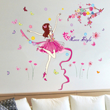 客厅卧室房间墙壁装饰贴画沙发床头背景宿舍女孩温馨舞蹈墙贴纸