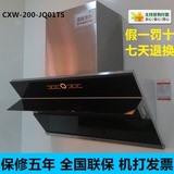 方太 CXW-200-JQ01TS / JQ03TS 云魔方侧吸抽油烟机 正品联保