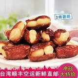 台湾进口食品代购 馨品乡椰枣夏威夷果仁450克小吃零食 特产 糖果